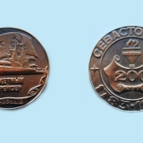 Сувенирная медаль (фото П.Просекова)