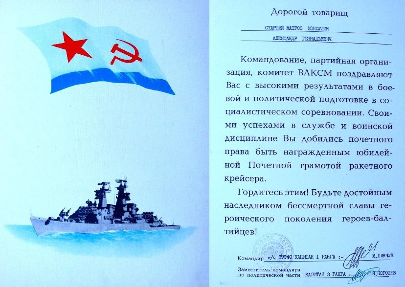 Памятный адрес (фото Кокоулина Александра)