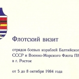 Визит. Фото Михаила Петрова