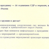 Визит. Фото Михаила Петрова