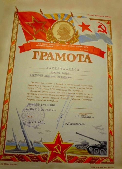 Грамота