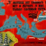 Карта походов