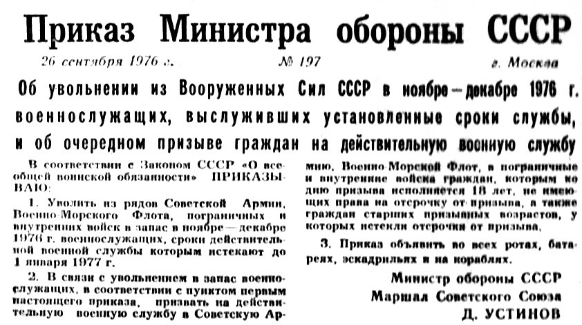 Из ДМБ-альбома Владимира Мосенкова