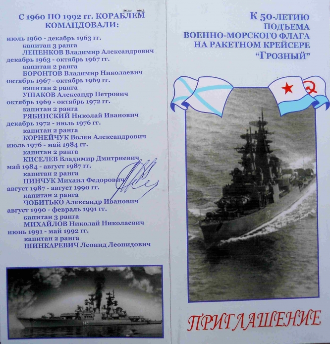 Приглашение 2012 год (фото С. Кукса)