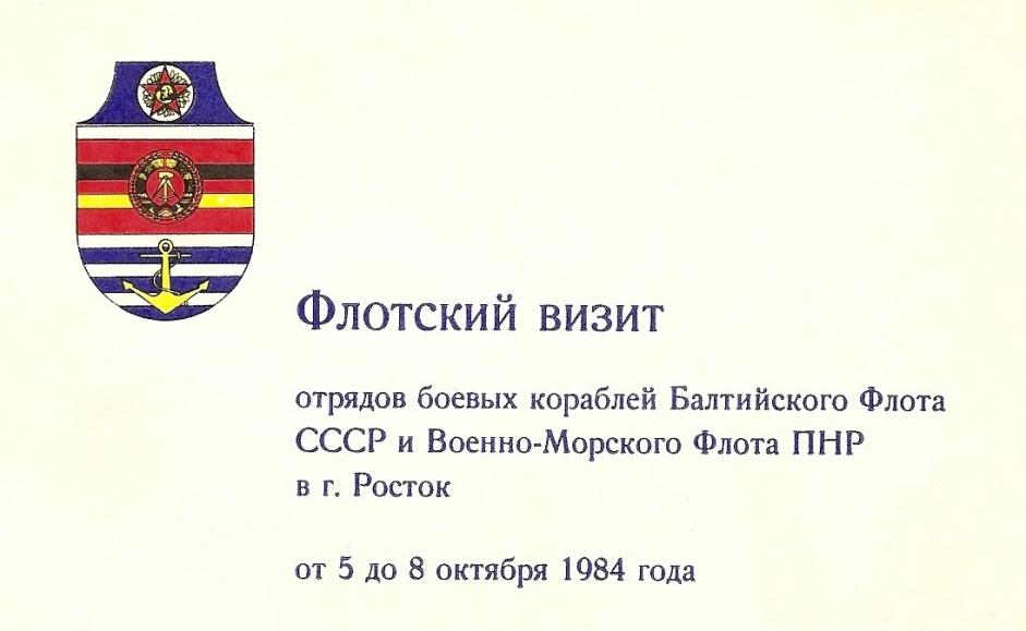 Визит. Фото Михаила Петрова