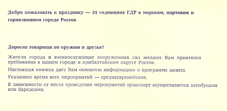 Визит. Фото Михаила Петрова