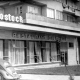 Варна ресторан "Росток" (Фото В. Зинченко)
