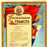 Грамота 1