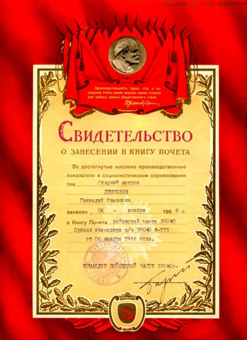 Грамота 2