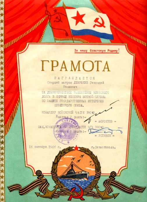 Грамота 3