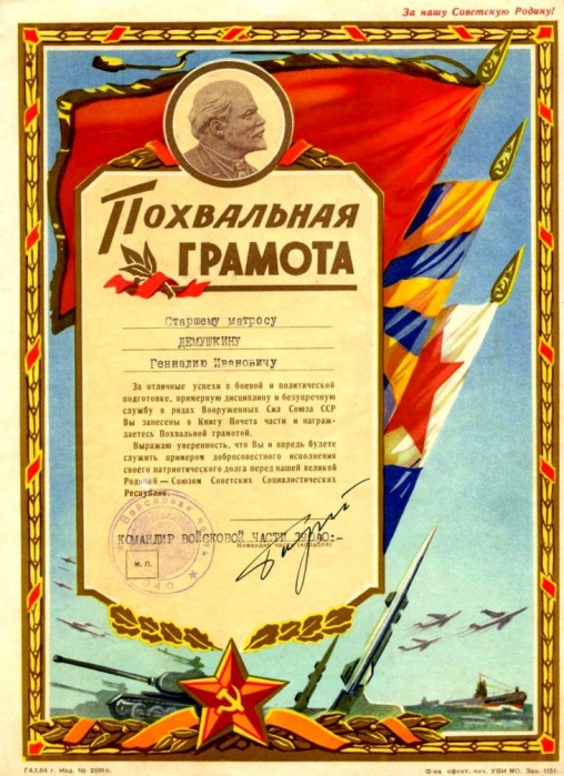Грамота 1