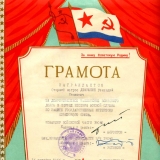 Грамота 3