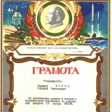 Морская пехота (к 100-летию ВЛКСМ)