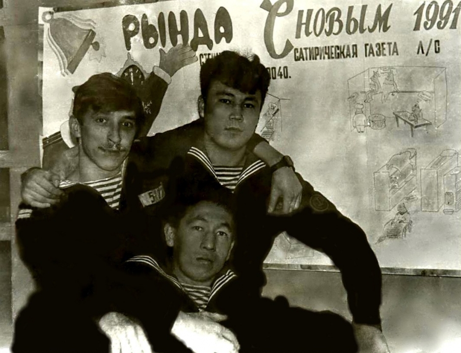 А.Зайцев М.Алимбеков Е.Джапарбеков БЧ-5
