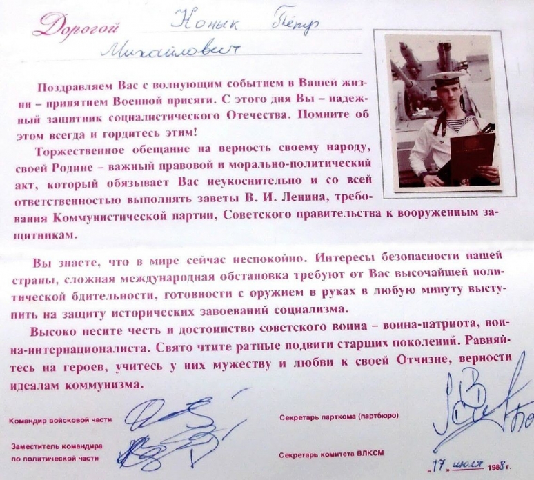 Присяга!