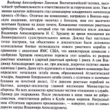 Скворцов Евгений Александрович из книги "Мои авианосцы"