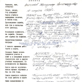 Анкета, написанная Владимиром Александровичем