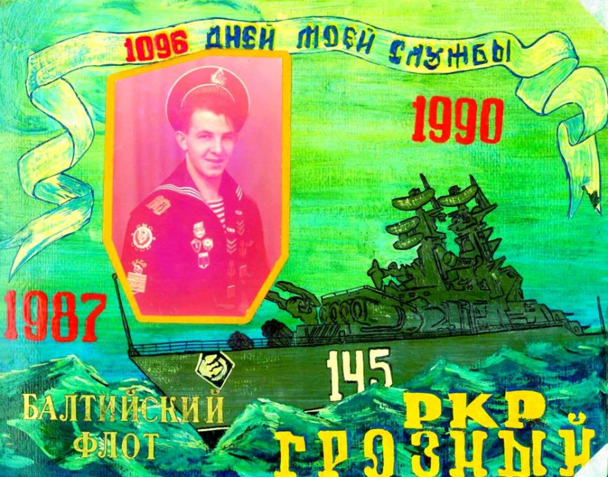 Мой ДМБ-альбом