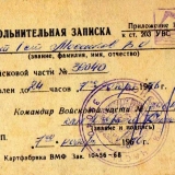 Из ДМБ-альбома Владимира Мосенкова