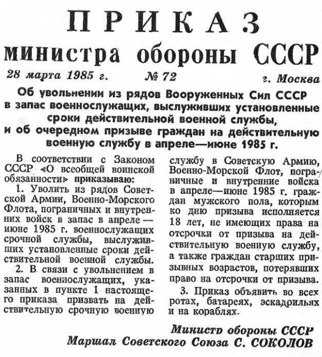 Приказ