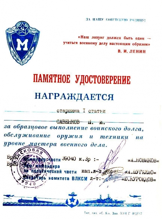 Награда