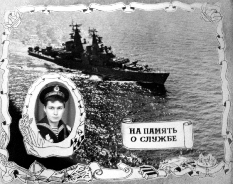 Память...