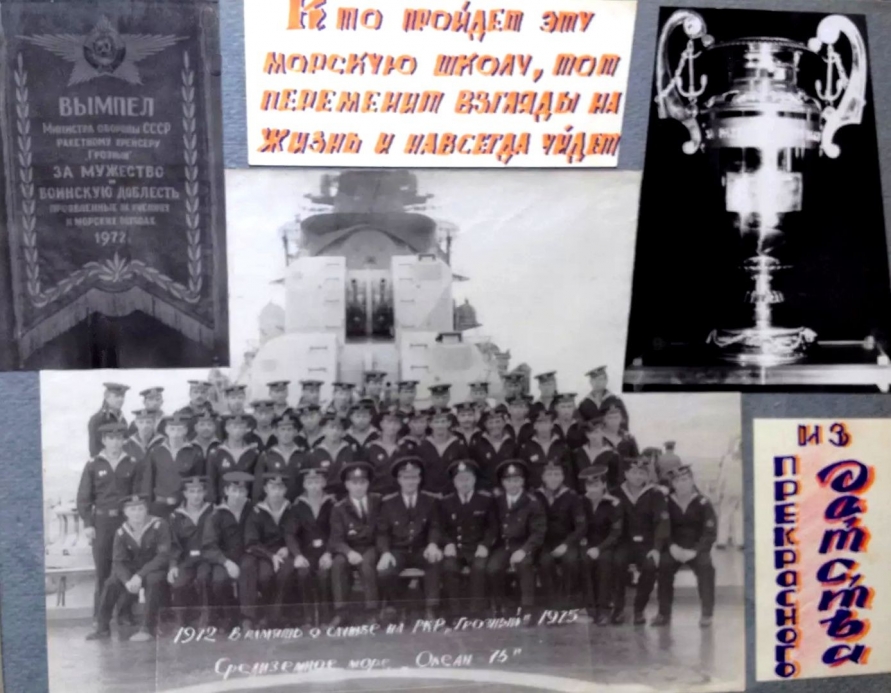 1972 -1975 гг