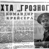 1972 -1975 гг