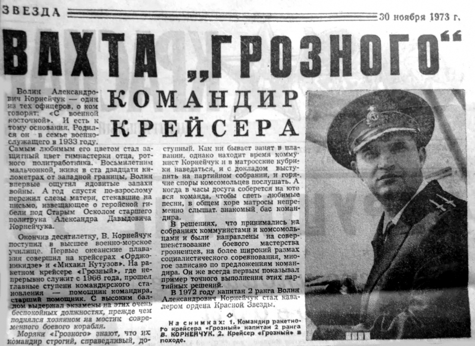 1972 -1975 гг