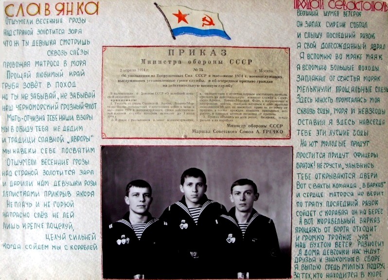 Фотографии из ДМБ-альбома