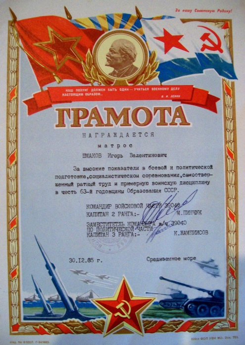 Память о службе