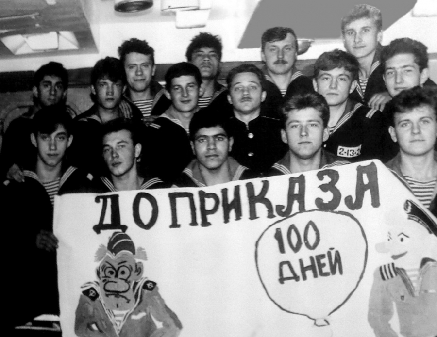 Первое, официально разрешенное празднование 100 дней до приказа