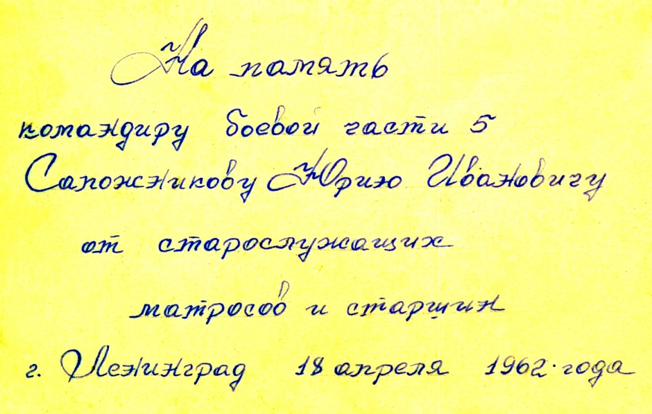 Общая фотография, подпись