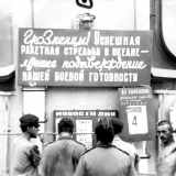 Это было... 1969 год
