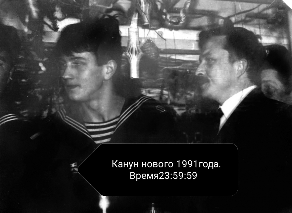 Новый год 1991