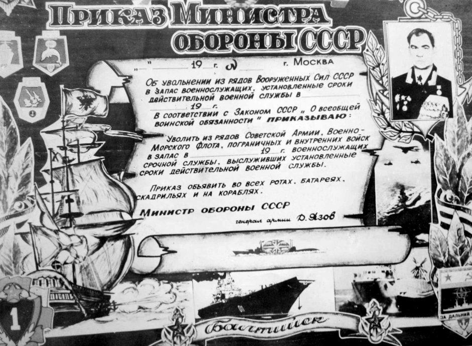 Страницы альбома